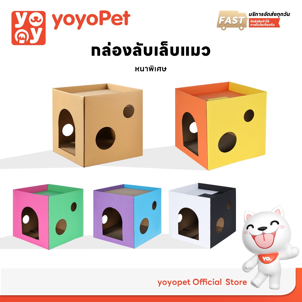 yoyopet : ที่ลับเล็บแมว กล่องลับเล็บแมว ที่ฝนเล็บแมว บ้านแมว แถมฟรี! Catnip