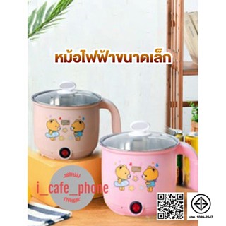 หม้อไฟฟ้า หม้อต้มไฟฟ้า ขนาดเล็ก หม้อมัลติฟังก์ชั่น