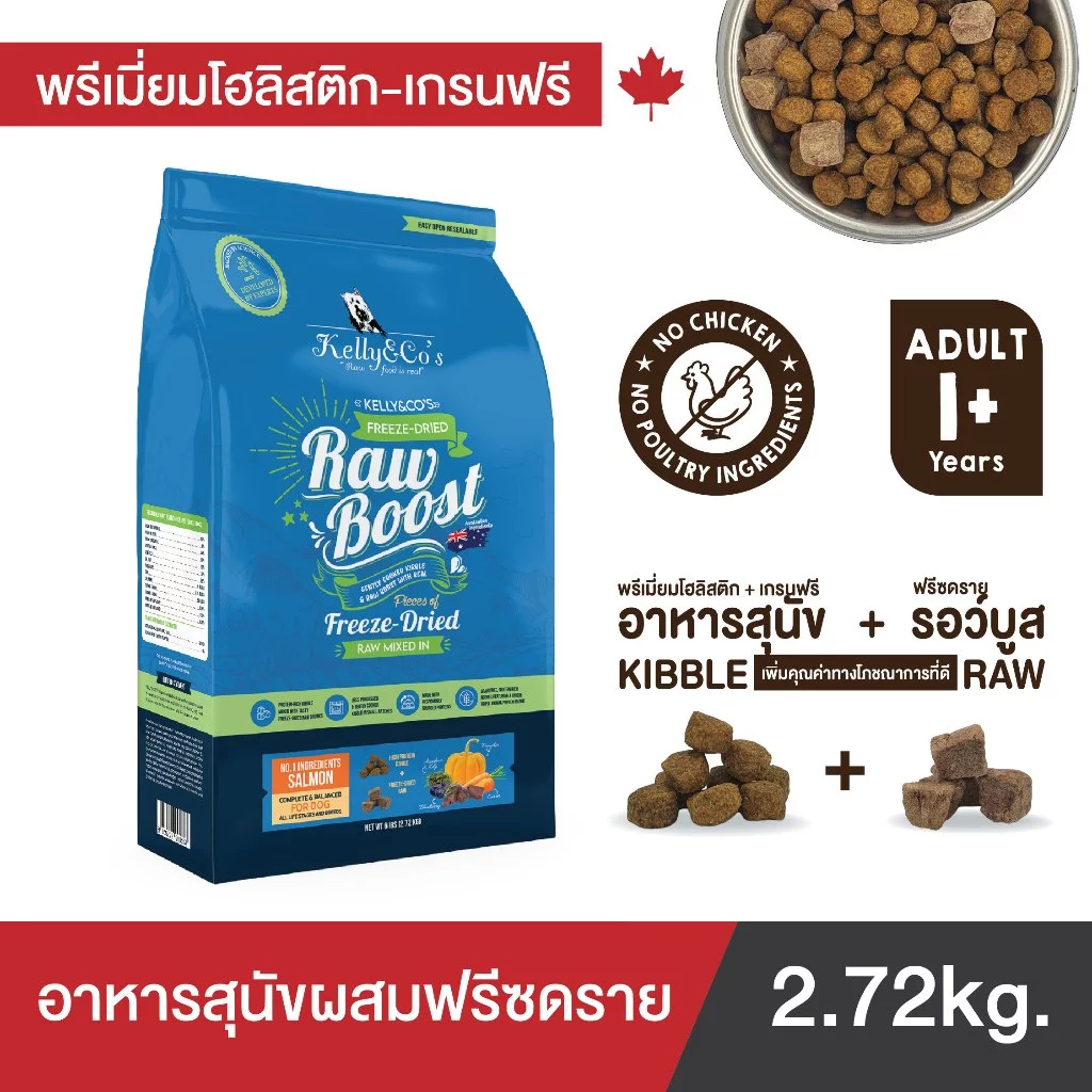 เคลลี่แอนด์โค อาหารสุนัขเกรนฟรี รอว์บูส ผสมฟรีซดราย อาหารสุนัข 2.72 kg. ไม่มีธัญพืชและสัตว์ปีก