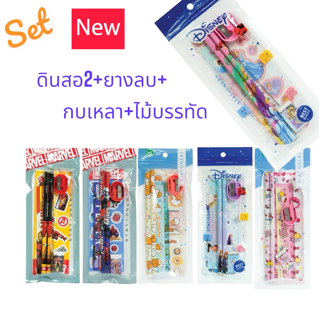 พร้อมส่ง!!ชุดเซ็ตเครื่องเขียนลายการ์ตูนลิขสิทธิ์ ดินสอ ยางลบ กบเหลา ไม้บรรทัด สินค้ายอดนิยม