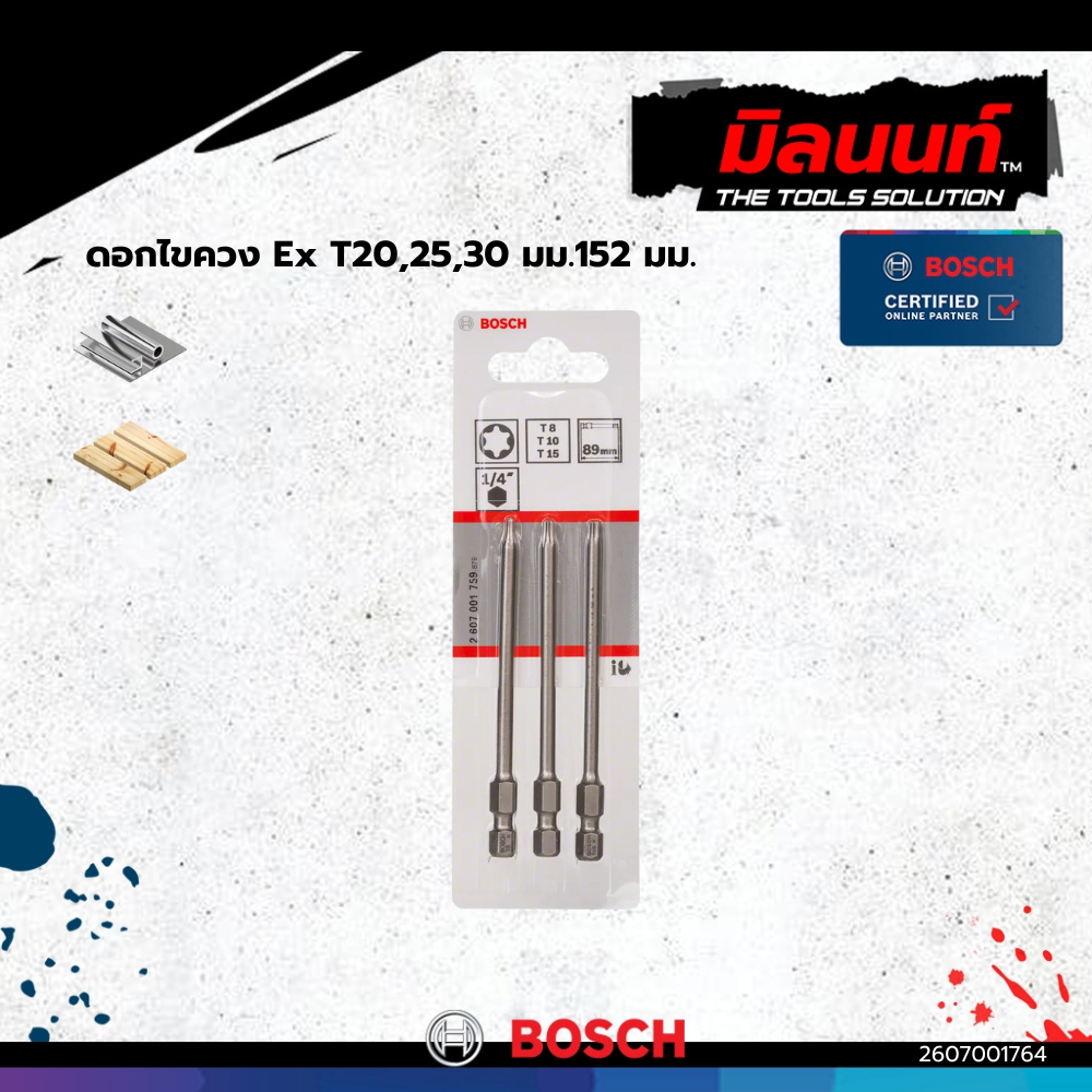 Bosch - 2607001764 product ดอกไขควง Ex T20,25,30 มม.152 มม.