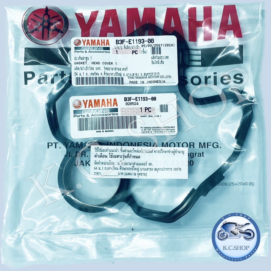โอริงฝาสูบ โอริงฝาครอบวาวล์ NMAX 155  แท้ศูนย์ YAMAHA 100% B3F-E1193-00