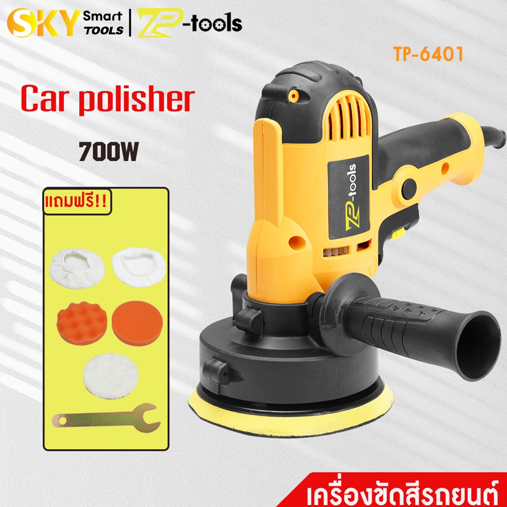 TP TOOLS เครื่องขัดสีรถ 700W เครื่องขัดกระดาษทราย 220V ความยาวสายไฟ 1.8 ม  รุ่น TP-6401 Car Polisher