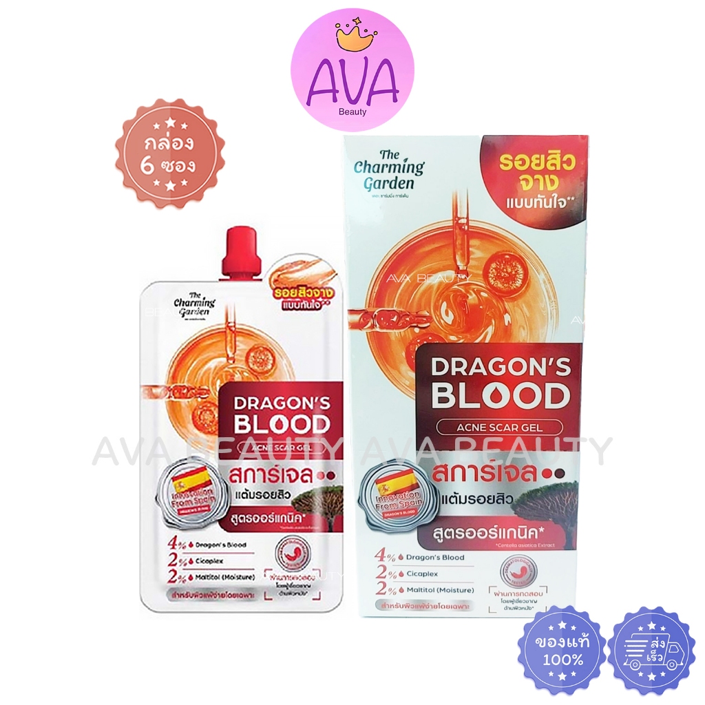 (6ซอง/กล่อง) The Charming Garden Dragon's Blood Acne Scar gel เจลรอยสิว เจลสิว แดง [5455]
