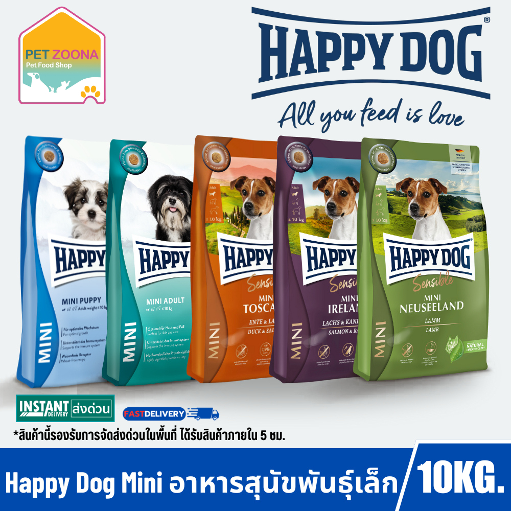 Happy Dog Sensible Mini อาหารสุนัขโตพันธุ์เล็ก ขนาด 10kg.
