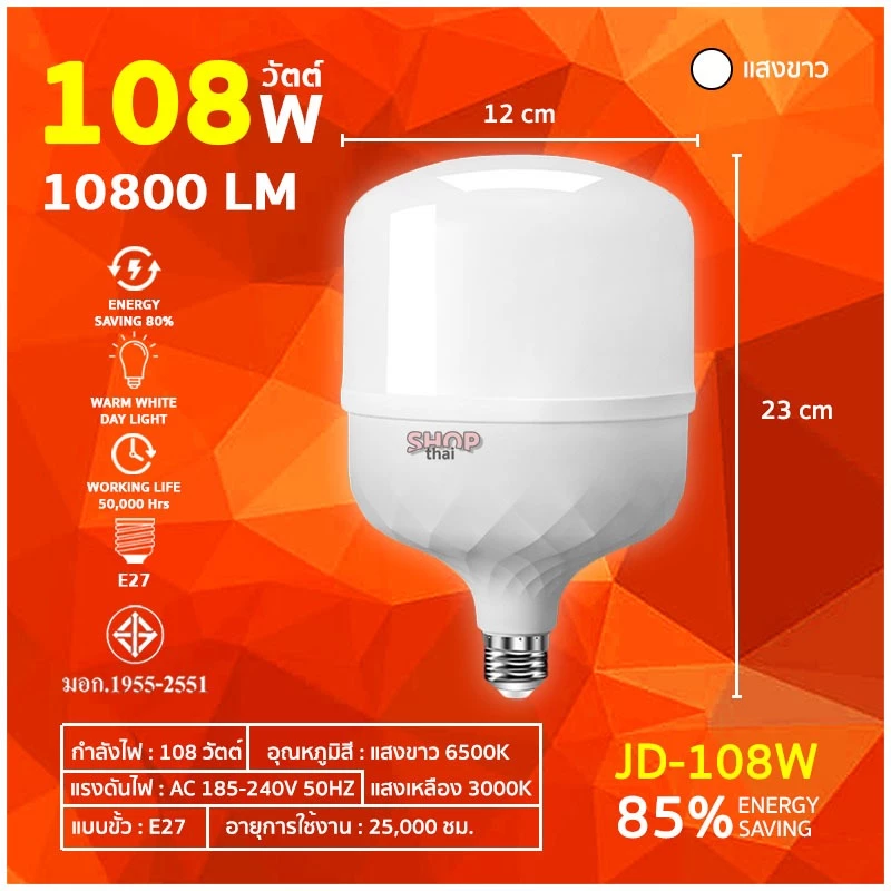หลอดไฟ LED Bulb ขั้ว E27 ทรงกระบอก แสงขาว 38-138W thumbnail 6