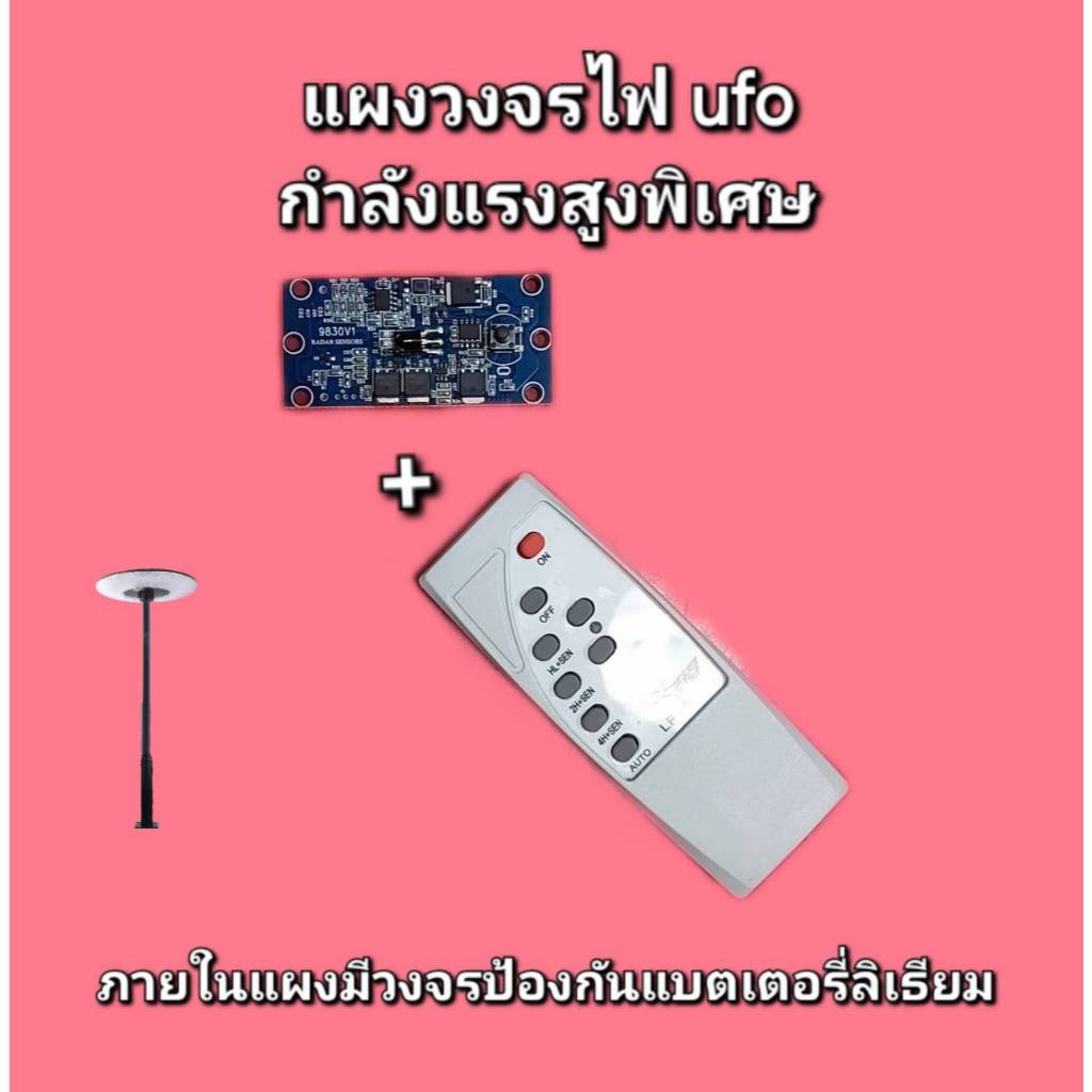 แผงวงจรไฟ ufo โซล่าเซลล์กำลังแรงสูงพิเศษ 3.2v มีวงจรป้องกันแบตเตอรี่ลิเธียมในตัว (ผู้ขายจัดส่งเร็ว) 