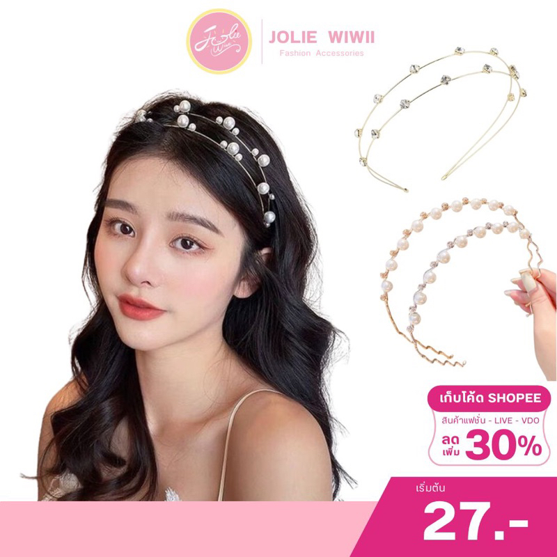 Jolie Wiwii (สินค้าพร้อมส่ง) ที่คาดผมมุก คาดผมออกงาน