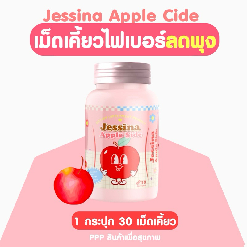 Jessina เม็ดเคี้ยวขับเซลลูไลท์•ลดบวม ถ่ายง่าย แขนขาเรียว แค่เคี้ยว