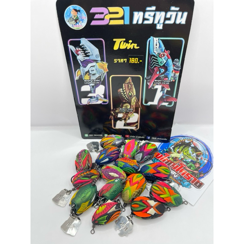 เหยื่อตกปลา กบยาง Twin 321 ทวินทรีทูวัน ขนาด 3.5 ซม.น้ำหนัก 7 กรัม ใบหลิวเดี่ยว ปากหนาทนทานไม่ขาดง่าย น้านิค อาร์มันโด้