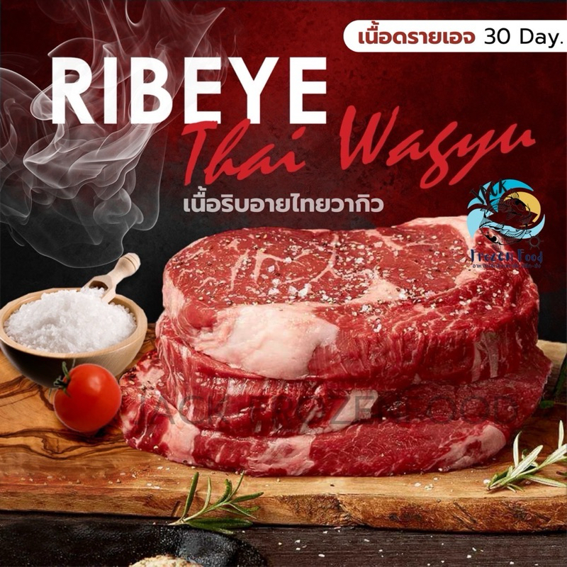 สเต็กเนื้อริบอายไทยวากิว RIBEYE WAGYU 🥩🔥(เนื้อสเต็กดรายเอจ Dry-Aged Beef 30 Day.)