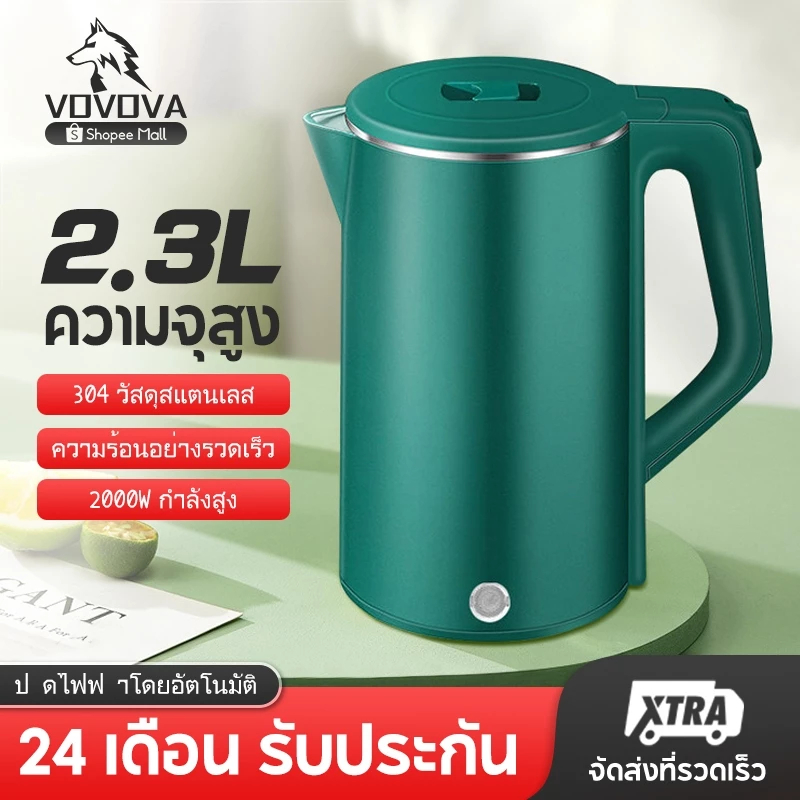 2.3L กาต้มน้ำไฟฟ้า สองชั้นป้องกันน้ำร้อนลวก กาน้ำไร้สาย กาต้มน้ำสแตนเลส กาน้ำสแตนเลส