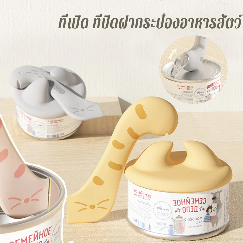 ฝาปิดกระป๋องอาหารสัตว์เลี้ยง รักษาความอร่อย ฝาซิลิโคนปิดกระป๋อง 3in1 พายซิลิโคน ที่ตักอาหารกระป๋อง ที่ตักอาหารแมว สุนัข