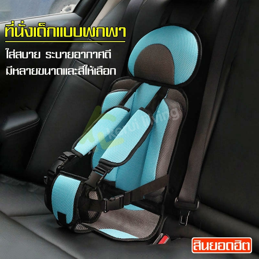 EQUAL คาร์ซีทรถยนต์ เบาะนิรภัย Car seat คาซีทเด็ก เบาะนั่ง สำหรับเด็ก 3-12 ปี