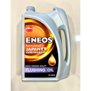ENEOS FLUSHING OIL ฟลัชชิ่ง ออยล์ 6 ลิตร