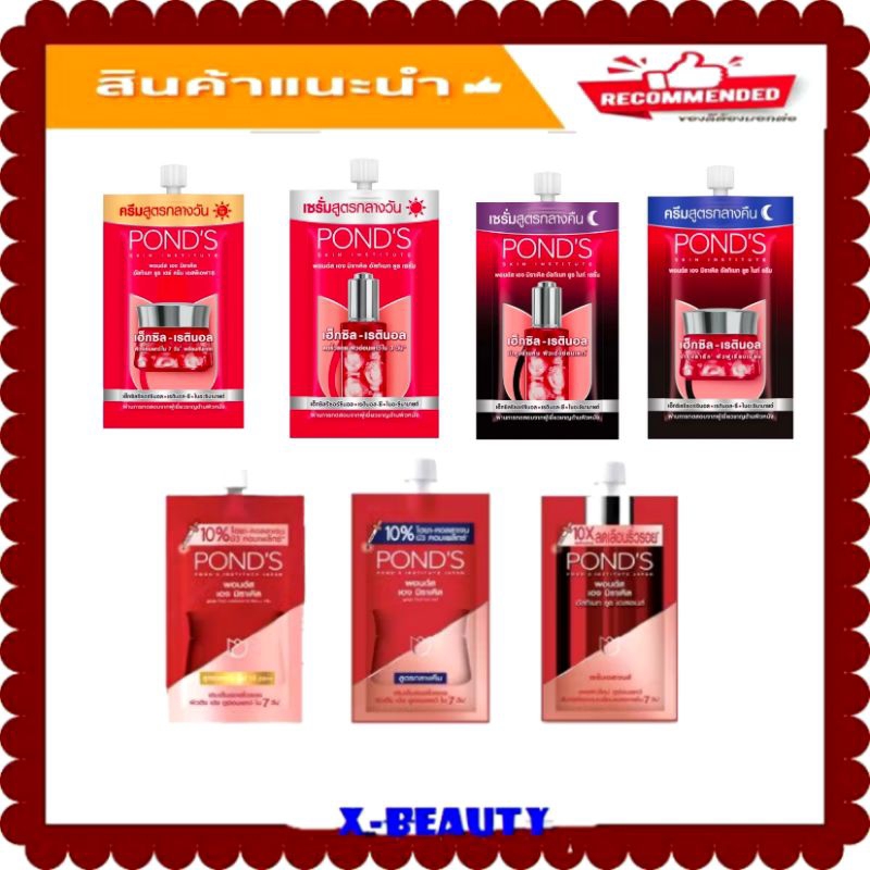 ( 1 ซอง) POND'S AGE MIRACLE พอนด์ส เอจ มิราเคิล 6 -7 มล