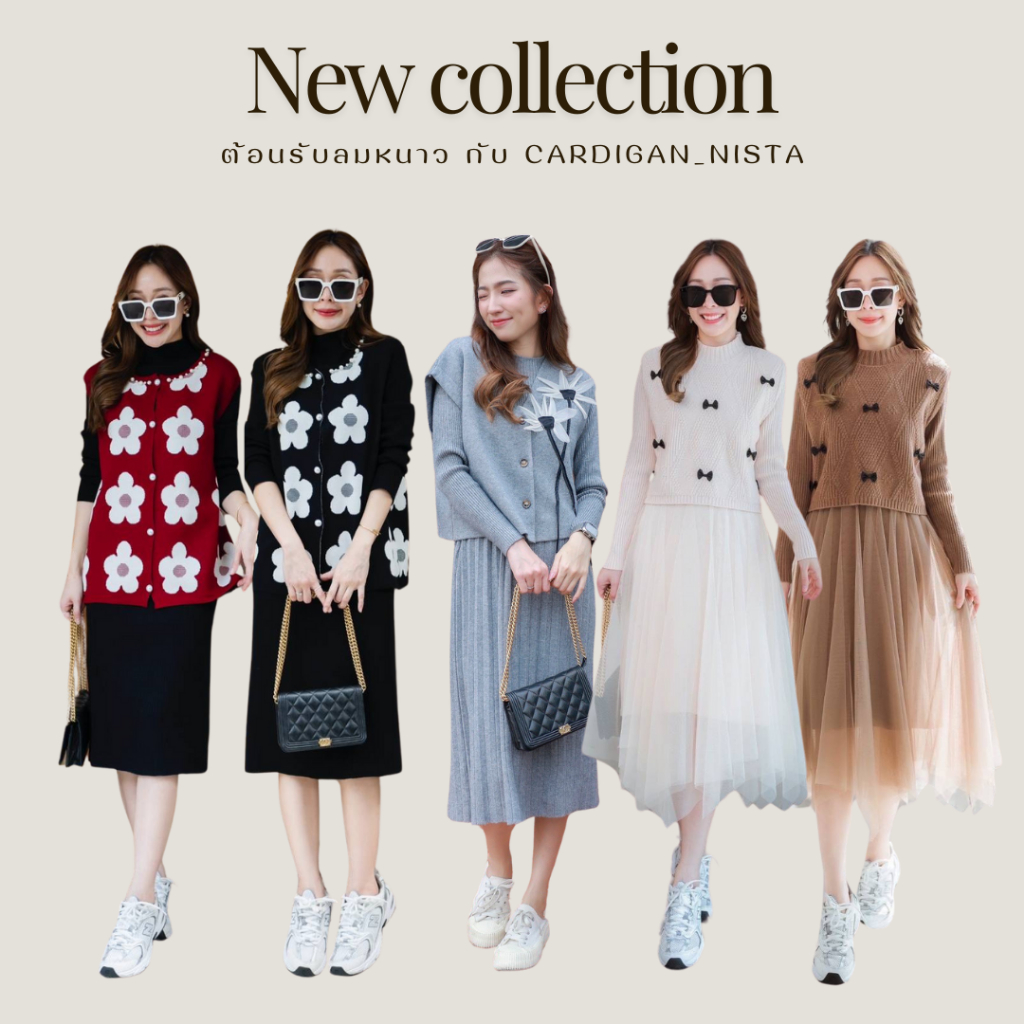 Address มาเพิ่มแล้วค่าาา เดรสคุณหนูไฮคลาส ความเจ้าหญิงเสด็จแล้วเพคะ เกาหลีเกาใจที่สุด CARDIGAN_NISTA
