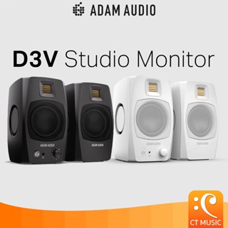 Adam Audio D3V Studio Monitor ลำโพงมอนิเตอร์ (Pair/แบบคู่) ล…