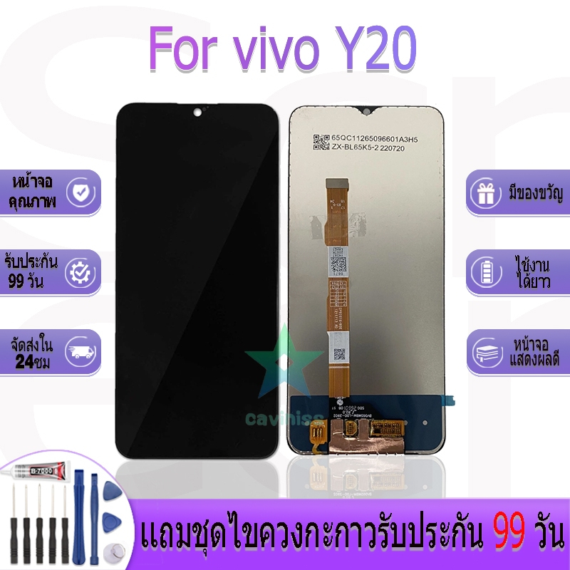 หน้าจองานเเท้ สำหรับ vivo Y20 อะไหล่หน้าจอ สำหรับ vivo Y20 ฟรีชุดไขควง
