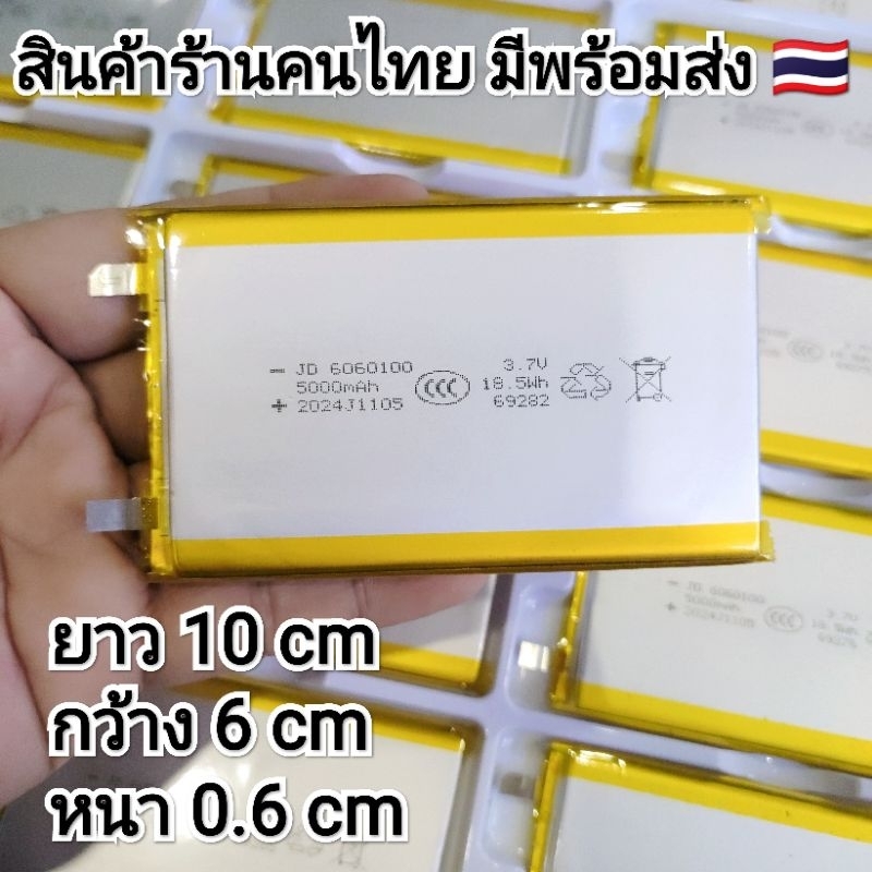 3.7v 5000mah 6060100 Li-Po li ionแบตเตอรี่เซลล์สำหรับMp3 MP4  กล้องติดรถยนต์
