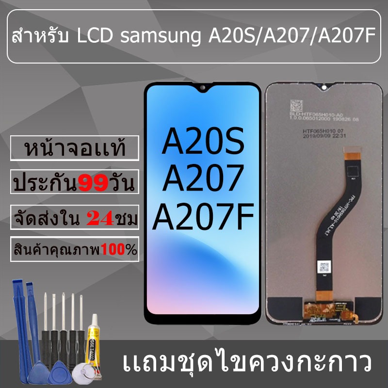 อะไหล่หน้าจอ สำหรับ samsung A20S/A207/A207F หน้าจองานเเท้ samsung A20S/A207/A207F