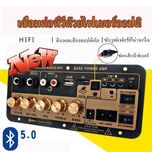 🔥D50 แอมป์จิ๋วบลูทูธ แอมป์จิ๋ว ขยายเสียงบลูทูธ แอมป์ จิ๋ว บลูทูธ แยก ซับ แอมป์จิ๋วบลูทูธโมแล้ว 900W DC12-24v ส่งจากไทย