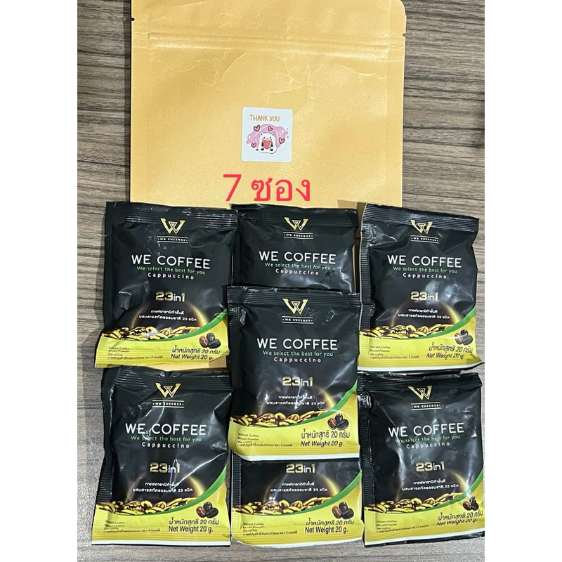 กาแฟเพื่อสุขภาพ WE COFFEE (cappuccino)