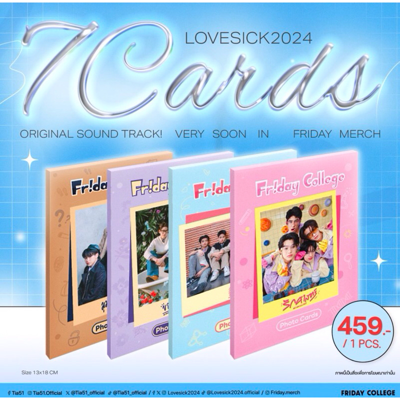 LoveSick 7Cards ไม่แกะ