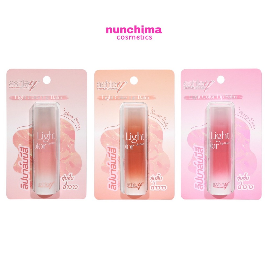 A-444 Ashley Light Color Lip Balm แอชลี่ย์ ไลท์ คัลเลอร์ส ลิป บาล์ม ลิปบาล์มมีสี
