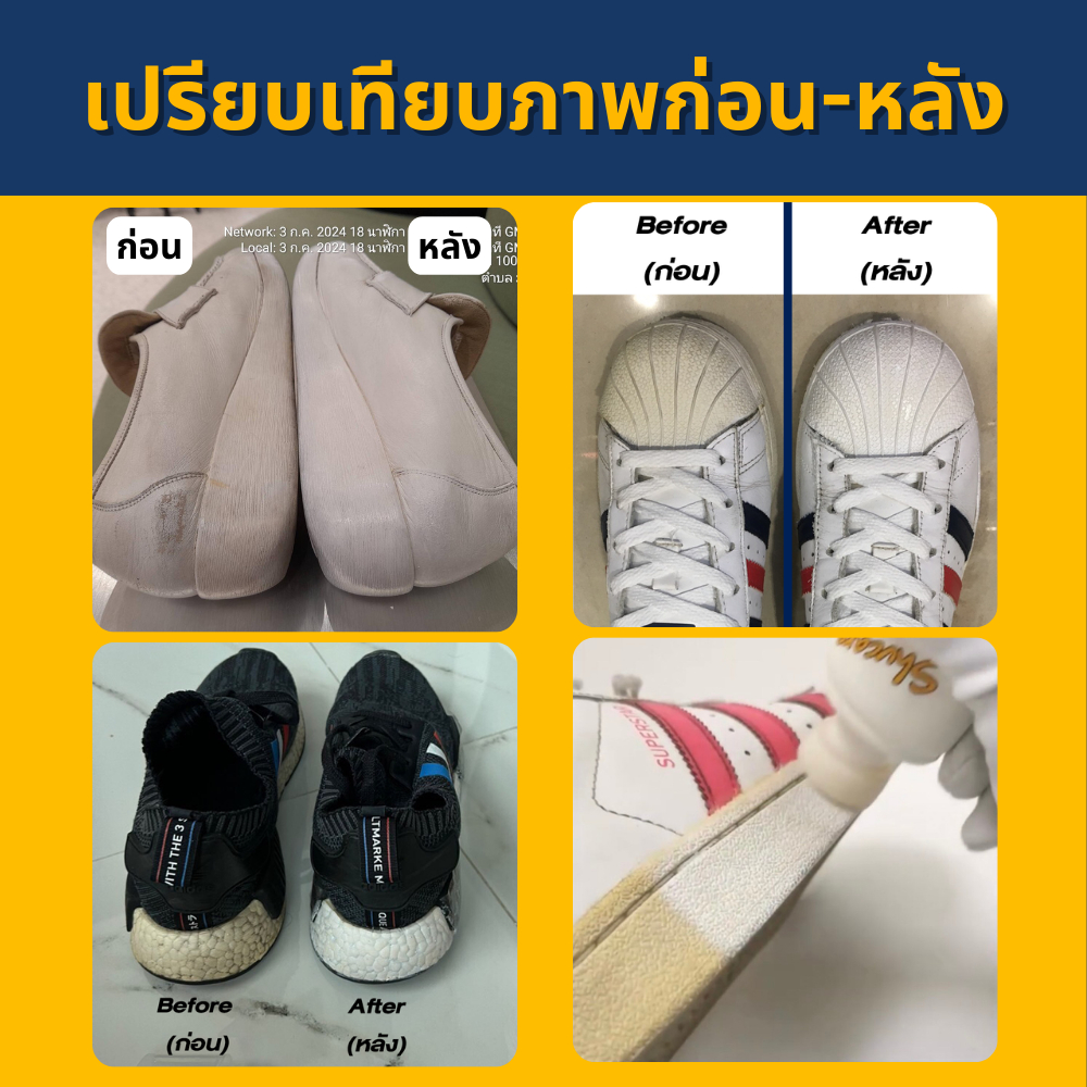 แก้ขอบยางเหลือง(แบบหัวป้าย) ปากกาแก้ยางเหลือง แก้รองเท้าเหลือง คืนความขาวให้รองเท้า Super Plus White