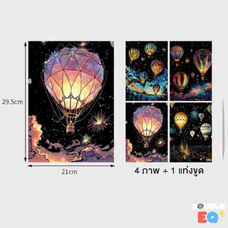 แผ่นขูดรูป ภาพขูดสี ระบายสี แผ่นขูดภาพวิว DIY ขูดสี ของเล่นเสริมพัฒนาการ ฝึกศิลปะ Magic Scratch Art