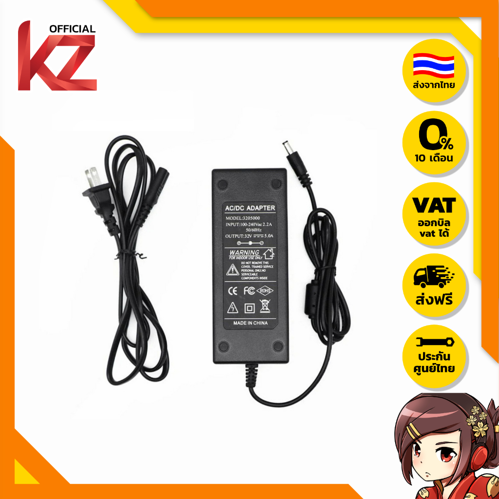 Fosi Audio 32V Power Supply 32V 5A สำหรับเครื่องเสียง Fosi Audio [-หม้อแปลง-] ประกันศูนย์ไทย