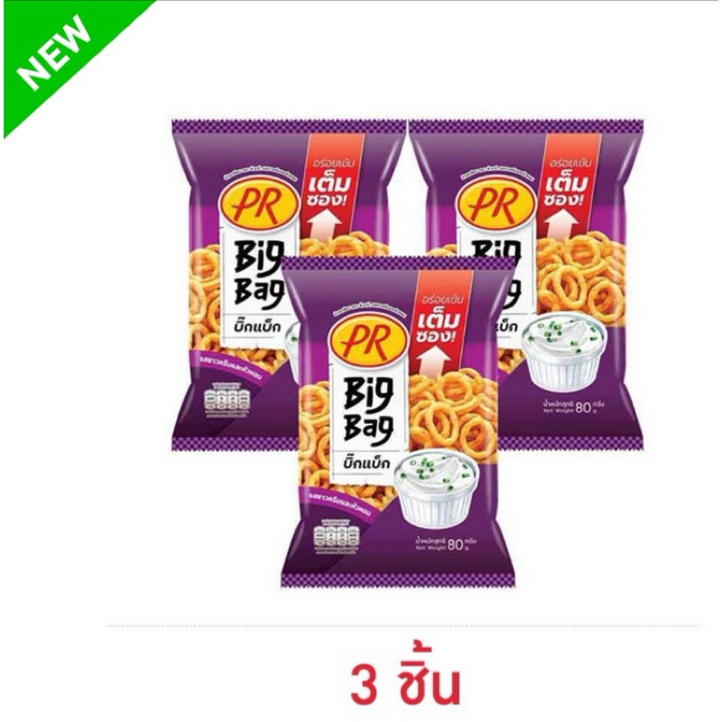 (แพ็ค 3 ห่อ) พีอาร์ ข้าวเกรียบรสซาวครีมและหัวหอม 80 กรัม PR SOUR CREAM & onion