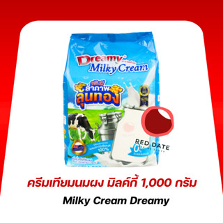 หัวนมผง มิลค์กี้ ดรีมมี่ 1,000 กรัม