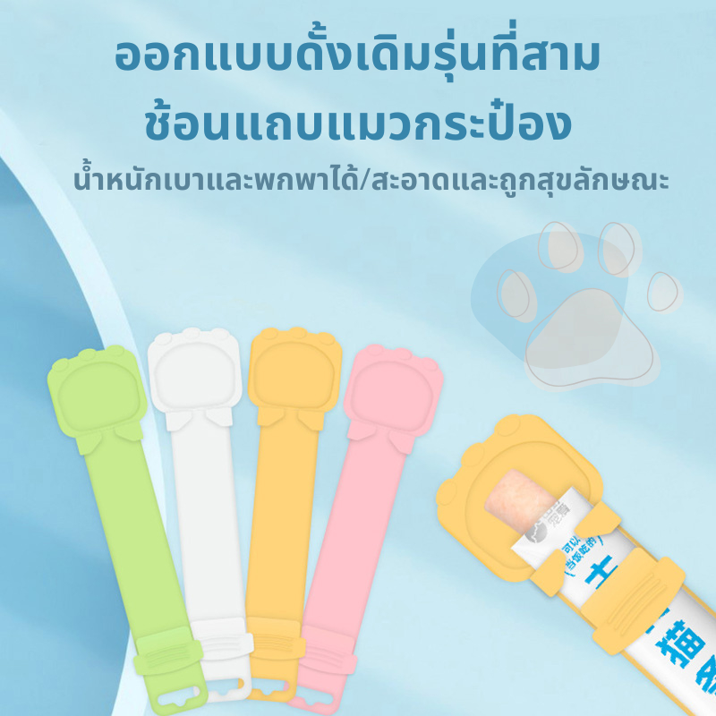 ช้อนป้อนแมวเลีย ช้อนป้อน ขนมแมว ที่บีบแมวเลีย บีบง่าย ไม่เลอะมือ ช่วยรีดขนมจนหยดสุดท้าย,Cat Spoon