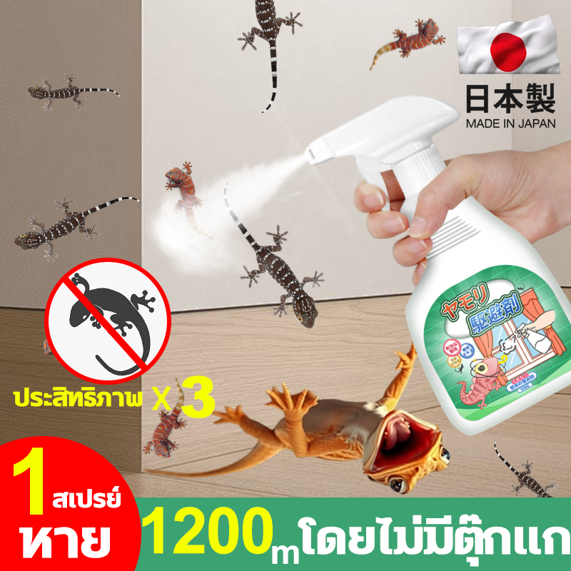 15ปีไม่มีตุ๊กแก ไล่ตุ๊กแก ยาฆ่าจิ้งจก ยาไล่จิ้งจก ฆ่าจิ้งจก 500ml สกัดจากธรรมชาติ 100% ไร้สารพิษตกค้าง เห็นผลชัดเจน
