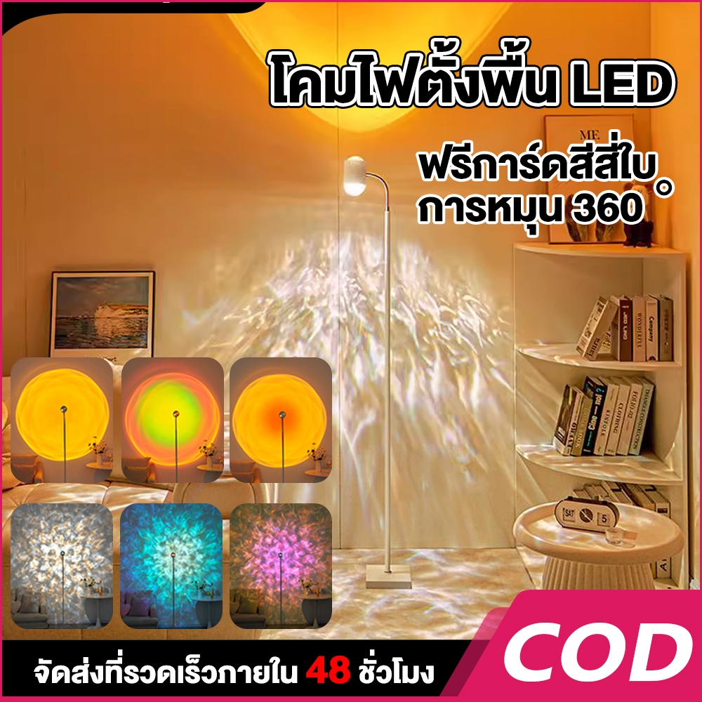 แสงบรรยากาศระลอกน้ำ โคมไฟตั้งพื้น  โรแมนติกตกแต่งด้วยโคม led ห้องนอนชมไฟฉายภาพอันสดใสราวกับระลอกน้ำรอ