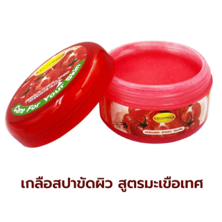 LEGANO ลีกาโน่ สครับขัดผิวขาว สคับขัดผิวขาว เกลือขัดผิว ขัดผิวขาว 250กรัม สูตรมะเขือเทศ