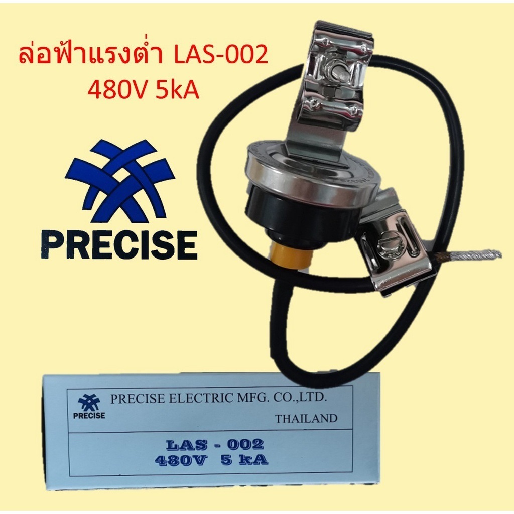 ล่อฟ้าแรงต่ำ LAS-002 (480V 5kA)