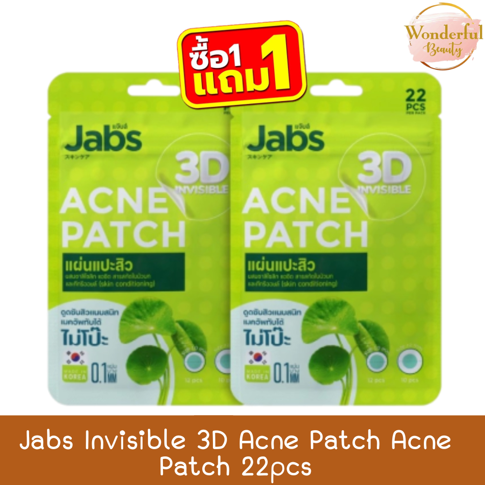 (1แถม1) Jabs Invisible 3D Acne Patch Acne Patch 22pcs แจ๊บส์ แผ่นแปะสิว 3 มิติ อ
