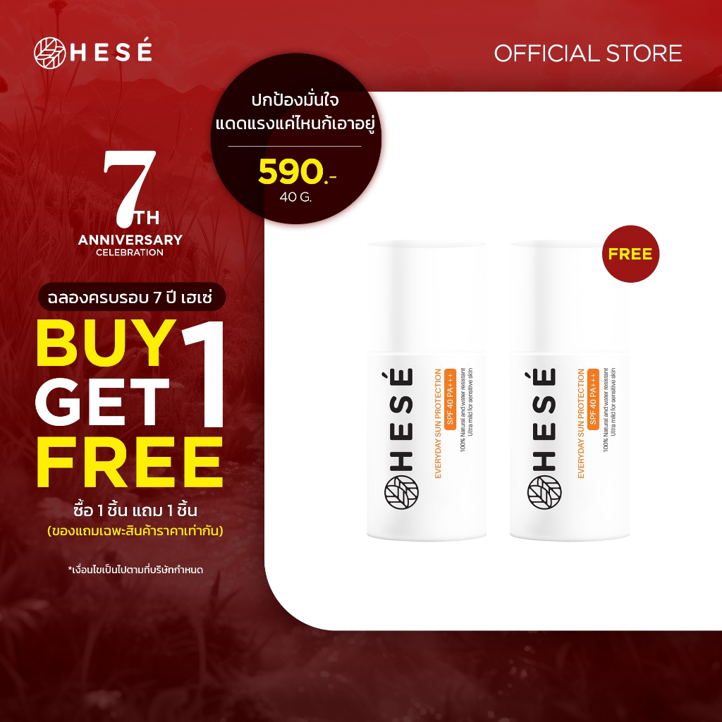 #11 HESE EVERYDAY SUN PROTECTION SPF 40 PA+++ 40 g.