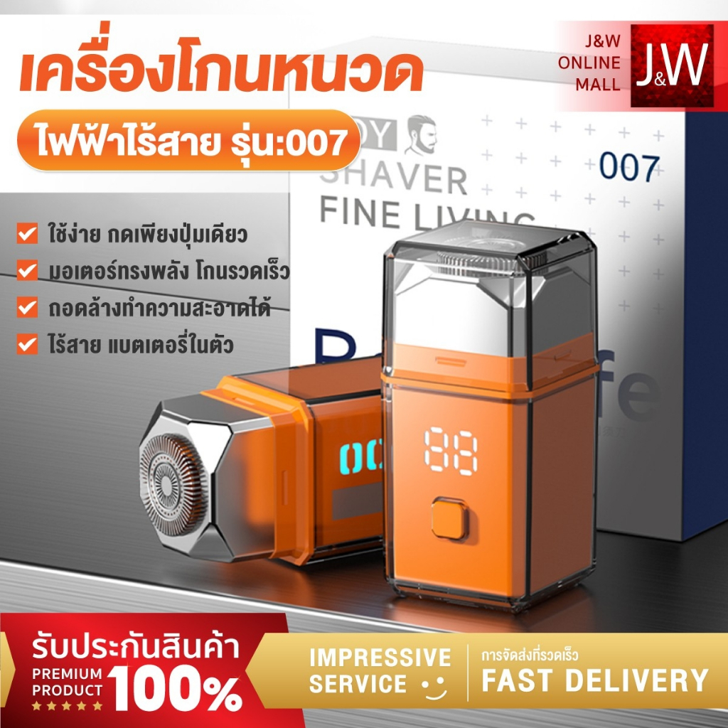เครื่องโกนหนวดไฟฟ้า ขนาดพกพา สามารถโกนทั้งแบบเปียกหรือแห้งได้ กันน้ำได้ทั้งตัว Mini Electric Shaver