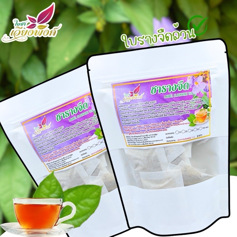 ใบรางจืด 3ขนาด 1แถม1 ออแกนิคแท้ ปลูกใช้ปุ๋ยคอก ไม่ใช้สารเคมีใดๆ