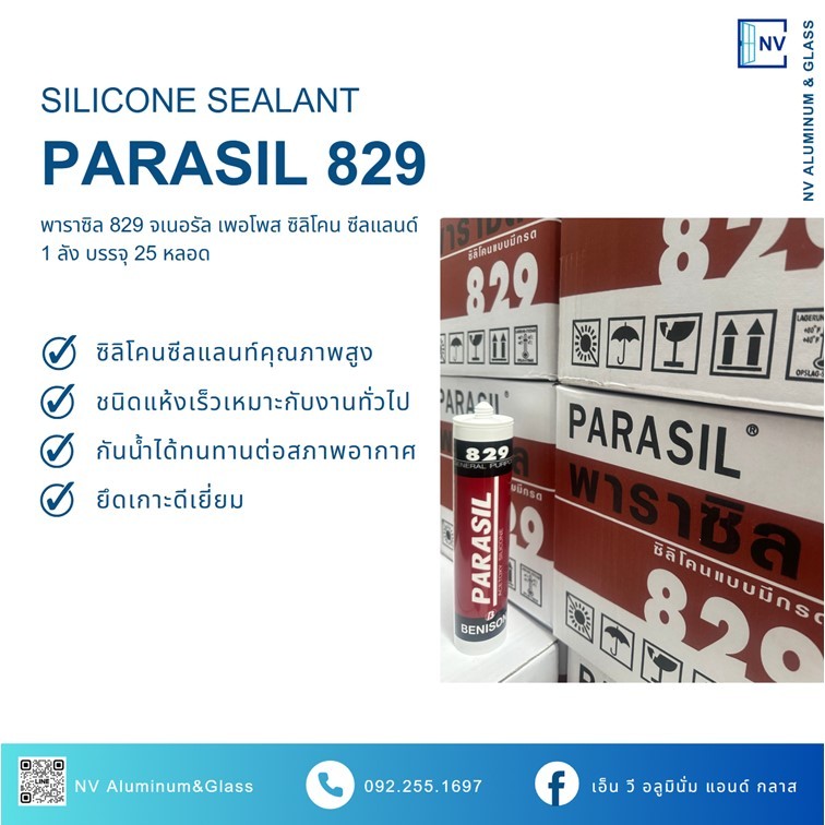 ซิลิโคน พาราซิล PARASIL 829 แบบหลอด 300 ml (ยกลัง/25หลอด)