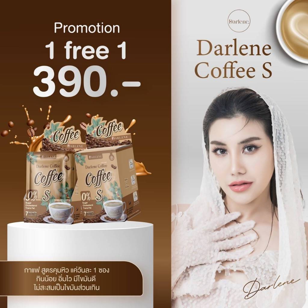 Promotion กาแฟคุมหิว 2 กล่อง 390฿ DARLENE Coffees คุมหิว อิ่มนาน ชุดทดลอง 2กล่อง 14 วัน