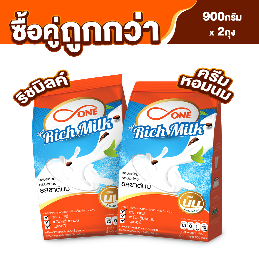 ครีมหอมนมสด ข้นจืด Rich Milk ตรา ดีวัน (d-ONE) ขนาด 900กรัม 2ถุง