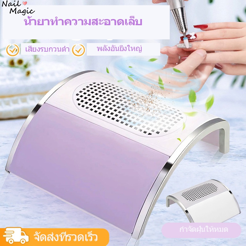 Nail.magic เครื่องดูดฝุ่นเล็บ 80W เครื่องเก็บฝุ่นเล็บ พร้อมถุงเก็บฝุ่น เสียงรบกวนต่ำ เครื่องดูดเศษเล็บ ขนาดใหญ่ 2 แฟน