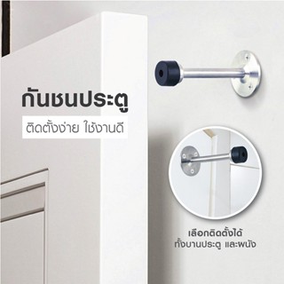 ส่งจากไทย กันชน ประตูห้องน้ำ รุ่น DS 600 SS วัตถุดิบสแตนเลส …