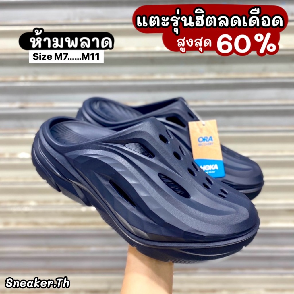 Hokaโฮก้า รองเท้าแตะแบบสวม มี 4 สี Sz.M7-M11 ใส่สบาย ไม่ลื่น บระบายอากาศดี B30A106