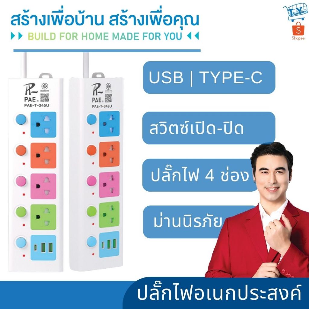ับประกัน 2 ปี > ปลั๊กไฟ ปลั๊ก มีUSB 2300W รางปลั๊กไฟ ปลั๊กUSB ปลั๊กพ่วง ปลั๊กอเนกประสงค์ หัวชาร์จUSB